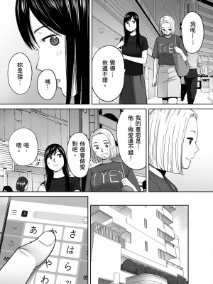[桂あいり]カラミざかり 只想交歡的年紀 vol.3 [無修正][官方汉化]_056