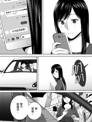 [桂あいり]カラミざかり 只想交歡的年紀 vol.3 [無修正][官方汉化]_059