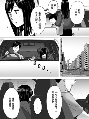 [桂あいり]カラミざかり 只想交歡的年紀 vol.3 [無修正][官方汉化]_060