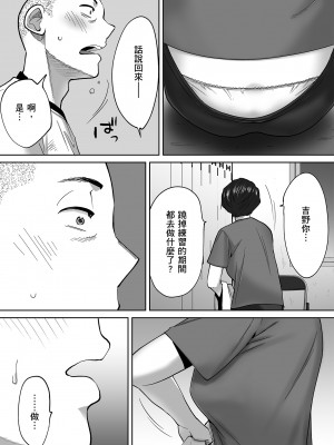 [桂あいり]カラミざかり 只想交歡的年紀 vol.3 [無修正][官方汉化]_078