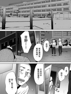 [桂あいり]カラミざかり 只想交歡的年紀 vol.3 [無修正][官方汉化]_081