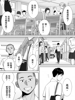 [桂あいり]カラミざかり 只想交歡的年紀 vol.3 [無修正][官方汉化]_098
