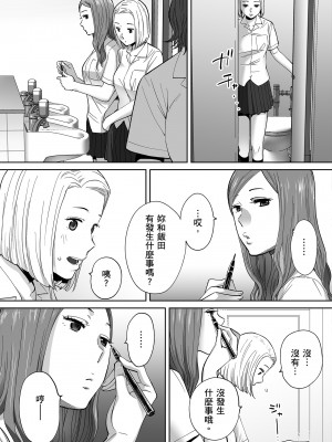 [桂あいり]カラミざかり 只想交歡的年紀 vol.3 [無修正][官方汉化]_106