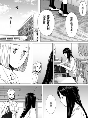 [桂あいり]カラミざかり 只想交歡的年紀 vol.3 [無修正][官方汉化]_107