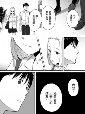 [桂あいり]カラミざかり 只想交歡的年紀 vol.3 [無修正][官方汉化]_110