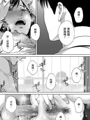 [桂あいり]カラミざかり 只想交歡的年紀 vol.3 [無修正][官方汉化]_114