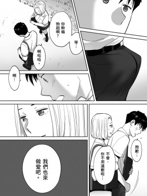 [桂あいり]カラミざかり 只想交歡的年紀 vol.3 [無修正][官方汉化]_117