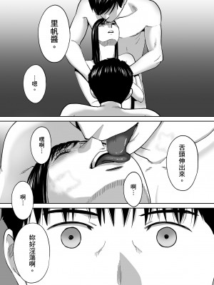 [桂あいり]カラミざかり 只想交歡的年紀 vol.3 [無修正][官方汉化]_127