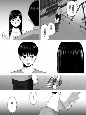 [桂あいり]カラミざかり 只想交歡的年紀 vol.3 [無修正][官方汉化]_140