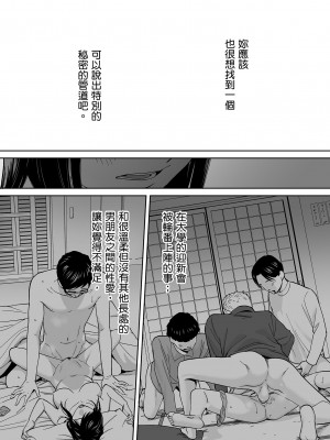 [桂あいり]カラミざかり 只想交歡的年紀 vol.3 [無修正][官方汉化]_149