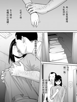 [桂あいり]カラミざかり 只想交歡的年紀 vol.3 [無修正][官方汉化]_152