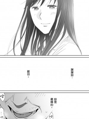 [桂あいり]カラミざかり 只想交歡的年紀 vol.3 [無修正][官方汉化]_156