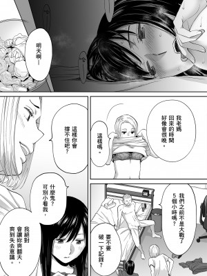 [桂あいり]カラミざかり 只想交歡的年紀 番外編1～貴史と飯田～[無修正][官方汉化]_010