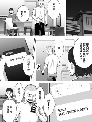 [桂あいり]カラミざかり 只想交歡的年紀 番外編1～貴史と飯田～[無修正][官方汉化]_011