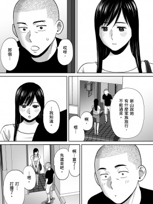 [桂あいり]カラミざかり 只想交歡的年紀 番外編1～貴史と飯田～[無修正][官方汉化]_014