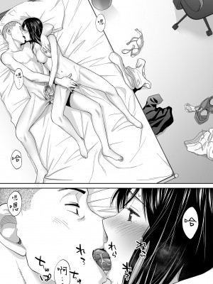 [桂あいり]カラミざかり 只想交歡的年紀 番外編1～貴史と飯田～[無修正][官方汉化]_018