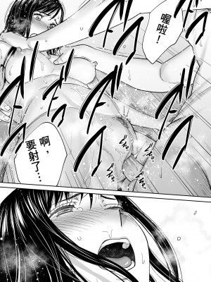 [桂あいり]カラミざかり 只想交歡的年紀 番外編1～貴史と飯田～[無修正][官方汉化]_034