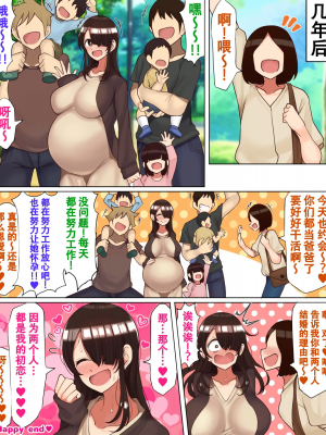 (爱骑士个人汉化) [ハムスターの煮込み (もつあき)] 修学旅行で陽キャと同じグループになっちゃったメカクレ陰キャちゃん_55