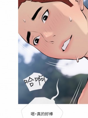 阿姨的家教课 69-70話_69_15