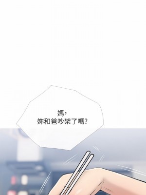 阿姨的家教课 69-70話_69_17