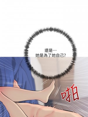 阿姨的家教课 69-70話_70_11
