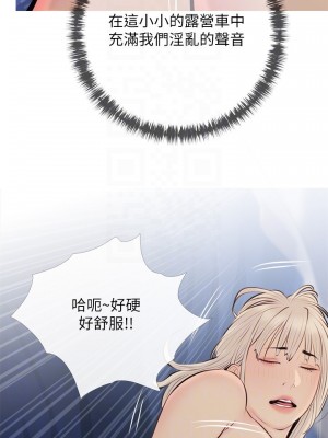 阿姨的家教课 69-70話_70_14