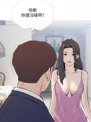 阿姨的家教课 69-70話_70_19