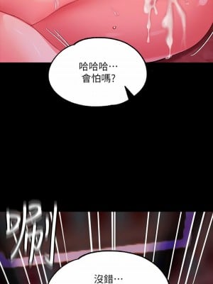 調教宮廷惡女 11-12話_11_02