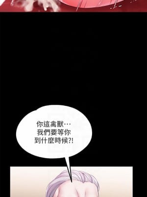 調教宮廷惡女 11-12話_11_12