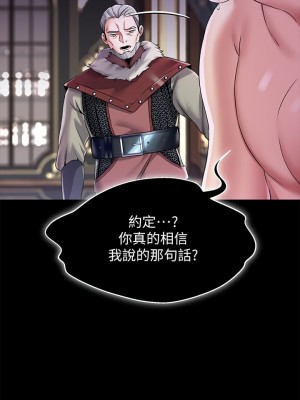 調教宮廷惡女 11-12話_11_13