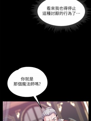 調教宮廷惡女 11-12話_11_19
