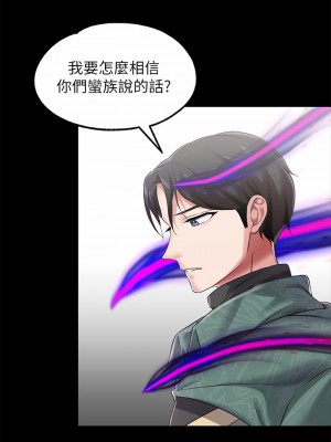 調教宮廷惡女 11-12話_11_27