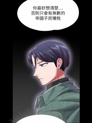 調教宮廷惡女 11-12話_11_28