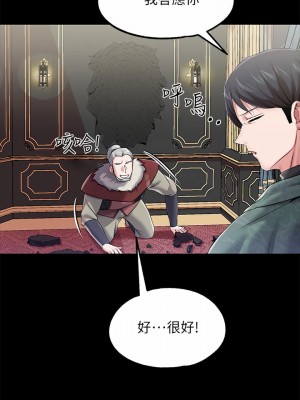 調教宮廷惡女 11-12話_11_29
