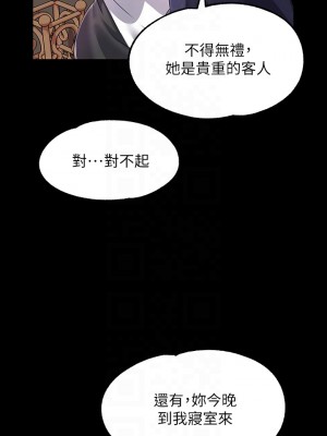 調教宮廷惡女 11-12話_12_06