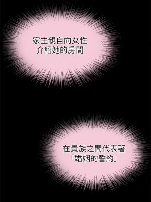 調教宮廷惡女 11-12話_12_07
