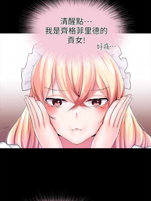 調教宮廷惡女 11-12話_12_09