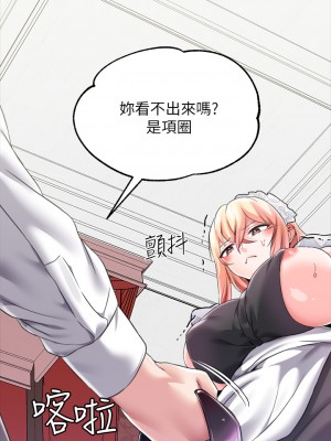 調教宮廷惡女 11-12話_12_13