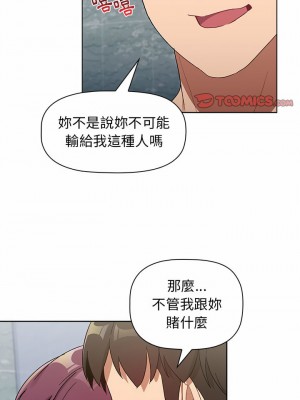 分組換換愛 27-28話_27_01