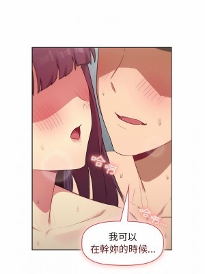 分組換換愛 27-28話_27_02