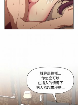 分組換換愛 27-28話_27_05