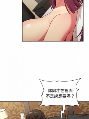 分組換換愛 27-28話_27_08