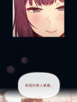 分組換換愛 27-28話_27_15