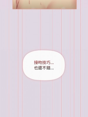 分組換換愛 27-28話_27_18