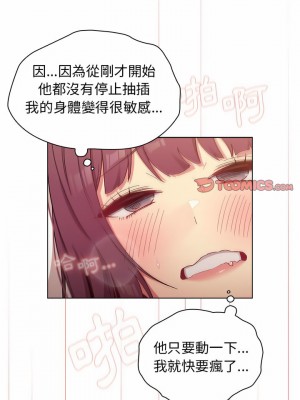 分組換換愛 27-28話_27_22