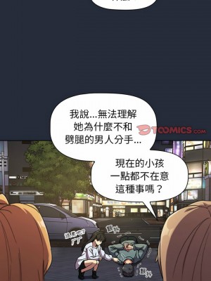 分組換換愛 27-28話_28_08