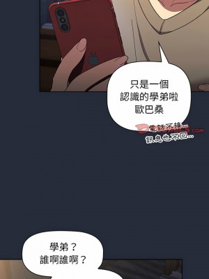 分組換換愛 27-28話_28_09