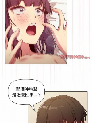 分組換換愛 27-28話_28_16