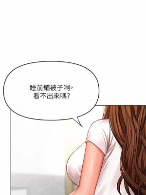 乾爹，請多指教 27-28話_27_05