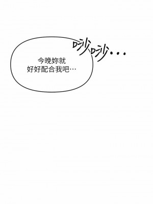 乾爹，請多指教 27-28話_27_27